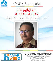 Urdu Articles & Columns, Free English Online Articles Directory