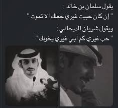 pin by hie07 on شريان الديحاني beautiful arabic words love smile quotes wisdom quotes life