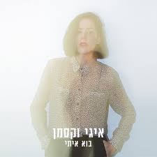 איגי וקסמן בקליפ מתוך זהו זה ללהיט מתוך אלבומה השני אדום, 1995. ×'×•× ××™×ª×™ ××™×'×™ ×•×§×¡×ž×Ÿ Shazam