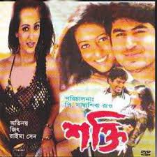 Shakti Kolkata Movie Mp3 Song Download 2h 32 minuter nedladdningar : shakti kolkata movie mp3 song download