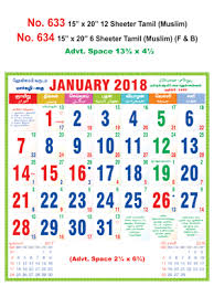 You may view the date by daily basis or monthly basis. R634 Tamil F B 15 X20 6 Sheeter Monthly Calendar 2018 Printing Vivid Print India Get Your Jazzy Imagination Printing Online