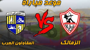 وتقام مباراة الزمالك ضد أسوان في إطار منافسات الأسبوع رقم 29 من عمر المسابقة التي من المقرر أن تنتهي قبل نوفمبر المقبل. Ù…ÙˆØ¹Ø¯ Ù…Ø¨Ø§Ø±Ø§Ø© Ø§Ù„Ø²Ù…Ø§Ù„Ùƒ Ø§Ù„Ù‚Ø§Ø¯Ù…Ø© ÙÙŠ Ø§Ù„Ø¯ÙˆØ±ÙŠ Ø§Ù„Ù…ØµØ±ÙŠ Ø£Ù‡Ù„ Ù…ØµØ±