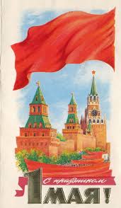 Красивая ретро гиф картинка на первомай! Sovetskaya Otkrytka Na 1 Maya Pervomajskaya Otkrytka Sssr Foto I Fotoshop Uroki