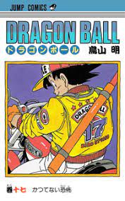 Dragon ball z volume 17. Manga Guide Dragon Ball Volume 17