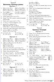 ответы на тематический контроль по математике 4 класс голубь Gdz Po Matematike 3 Klass Golub Tematicheskij Gotovye Domashnie Zadaniya