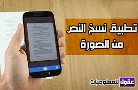 برنامج تحويل الصورة إلى نص يدعم اللغة العربية للاندرويد In 2020 Samsung Galaxy Phone Galaxy Phone Phone