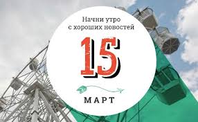 До конца года остаётся 291 день. 15 Marta Lyubimcy Publiki I Chelovek Vs Loshad Blog Utro V Tule Myslo Ru