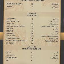تعرف على منيو مطعم حديقة العائلة وارقام التواصل