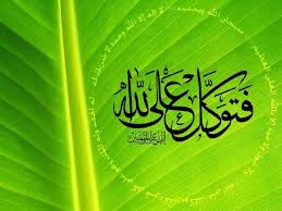 قَالَ اللَّهُ عَلَىٰ مَا نَقُولُ وَكِيلٌ (66) وَقَالَ يَا بَنِيَّ لَا * واختلفت القرأة في قراءة قوله: Ø§Ù„ØªÙˆÙƒÙ„ Ø¹Ù„Ù‰ Ø§Ù„Ù„Ù‡ ÙÙŠ Ø§Ù„Ø³Ù†Ø© Ø§Ù„Ù†Ø¨ÙˆÙŠØ© Ù…ØµØ±Ø§ÙˆÙ‰