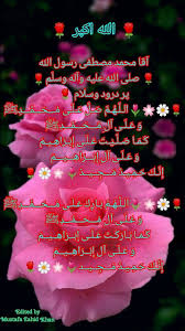 Durood E Shareef Movie Posters Poster Movies