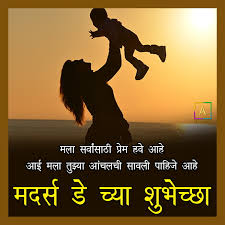5 best mother suvichar in marathi, mazi aai marathi quotes,aai quotes in marathi font,aai status marathi 2018,aai thought in. H9mnabc6eyo1am