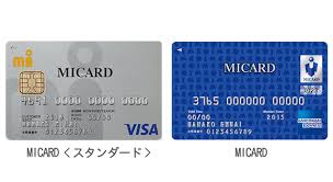 エムアイカードスタンダートは実質年会費無料 Micardとの優待特典の違いとは 賢者が選ぶ 年会費無料クレジットカード大全集