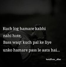 We are together love image with sweet quotes. Pin By Fahad Baloch On Urdu Quotes Breakup Quotes Life Quotes To Live By Islamic Quotes
