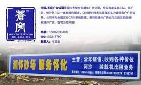 中国 苍穹成立于1995年 是一家以质量 诚信为根本 以广告效果 客户满意度为追求 以双赢为目的的一家专业广告公司 我公司自成立以来本着 为全球客户提供成本最低 覆盖面最广的户外墙体广告 为服务理念 本着 修行先发心 经商先做人 的佛家理念 踏实做人 认真做事