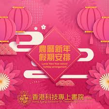 Hong Kong Institute of Technology(HKIT)