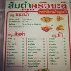 ครัวมะลิ ดำเนินสะดวก จังหวัด ราชบุรี