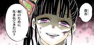 鬼滅の刃 おしゃれまとめの人気アイデア pinterest yuuka ゲス顔 イラスト あおり イラスト 滅