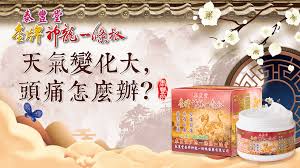 The site owner hides the web page description. æ³°è±å ‚é‡'ç‰Œç¥žé¾ä¸€æ¢æ ¹ å¤©æ°£å¤šè®ŠåŒ–é ­ç—›æ‰¾ä¸Šé–€ æ³°è±å ‚é‡'ç‰Œç¥žé¾ä¸€æ¢æ ¹ å¤å¤©å¤©æ°£è®ŠåŒ–å¤šç«¯ Facebook