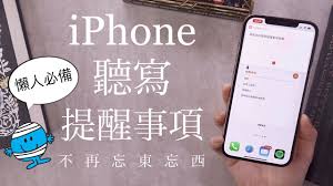 / kamu tau saranghae arti apa? Download ä¸æ€•å¿˜è¨˜iphoneè½å¯«æé†'äº‹é …ä»»å‹™æ¸…å–®å·¥ä½œæ•ˆçŽ‡iosæ·å¾'æ•™å­¸mp3 Savethealbum