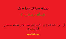 Image result for ‫دانلود کتاب بهینه سازی سازه ابوالبشری‬‎