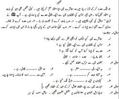 Tafheem urdu worksheets for grade 1. 36 Urdu Tafheem Ideas In 2021 Worksheets For Grade 3 Comprehension Worksheets Reading Comprehension Worksheets