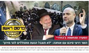 אסון כבד הלילה התרחש הלילה בהר מירון. Cjwhihoswc6lpm