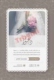 إنشاء كتب الكترونية غنية بالفيديوهات وملفات الصوت لكل دورة تدريبية. Ù†Ù…ÙˆØ°Ø¬ Ø¯Ø¹ÙˆØ© Ø§Ù„ÙƒØªØ±ÙˆÙ†ÙŠÙ‡ Ù†Ø³Ø§Ø¦ÙŠÙ‡ Floral Border Design Invitation Frames Floral Border