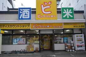北24条商店街 ビックリッキー北25条店