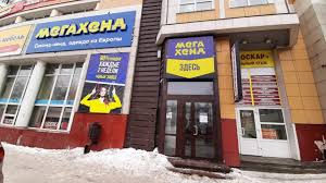 МЕГАХЕНД, секонд-хенд, Ленинградская ул., 81, Вологда — Яндекс Карты