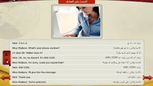 تعلم محادثة اللغة الإنجليزية حوارات ومحادثات إنجليزي مكتوبة قصيرة ومترجمة