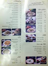 مطعم أبو جبارة الأسعار المنيو الموقع كافيهات و مطاعم الرياض