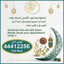 Rehab Beauty Salon Home Facebook
