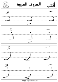 Pin By Elyamama On Kuran Harfler Arabic Alphabet Letters Learning Arabic Learn Arabic Alphabet