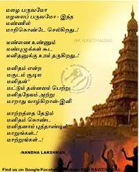 Tamil new year is on the 104th day of 2021. Happy Tamil New Year To All Quotes About New Year Tamil Love Quotes New Year Images