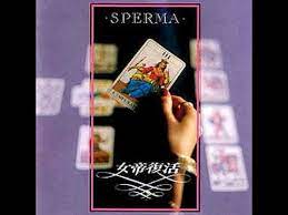 Sperma – 女帝復活 (1991, CD) - Discogs