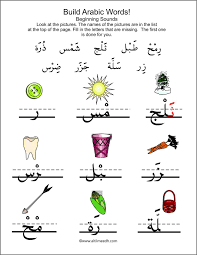 Build Arabic Words Worksheet Set Arabic Alphabet For Kids Learning Arabic Learn Arabic Online