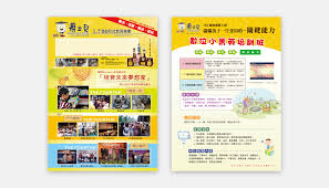 dm 博士兒潛能科技教育機構2014 三折 包折 poster design design poster