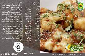 Gobhi Manchurian Cooking Recipes In Urdu Shireen Anwar Recipes Cooking Recipes