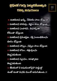Telugu love sms 2021 : Telugu Inspirational Quotes Good Morning Quotes Jokes Wishes