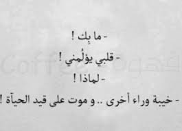 Maybe you would like to learn more about one of these? ØªØ´ÙƒÙŠÙ„Ø© ØµÙˆØ± ØªØ¹Ø¨ ÙˆÙ…Ø±Ø¶ Ø±Ù…Ø²ÙŠØ§Øª ØªØ¹Ø¨ ÙˆÙˆØ¬Ø¹ Ø±Ù…Ø³Ø© Ø¹Ø±Ø¨