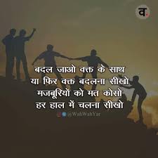 You can easily read and copy the status of instagram and share it with your lovely friends and family. Please Follow Wahwahyar For More Different Hindiquotes Hindishayari And Hindithoughts Happy Quotes Inspirational Motivational Quotes For Life Brave Quotes