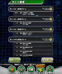 Update 0.7.2, you may need to clear cache for updated files. Jpn Gasha History New In 3 7 0 Dbzdokkanbattle