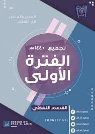 تجميعات قدرات ورقي 1441 اختبار قدرات تجريبي