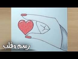 رسم سهل رسم يد وقلب سهل رسومات سهله جدا تعليم الرسم how