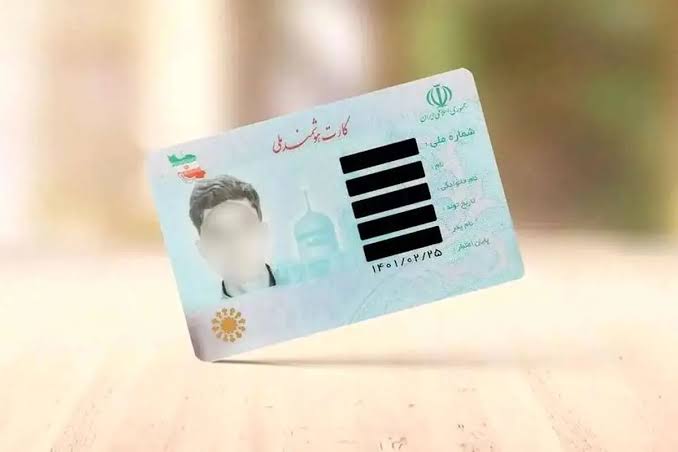 کارت ملی جدید از بهار ۱۴۰۶؛ تکلیف ۴۰ میلیون کارت منقضی و در آستانه انقضا  چیست؟