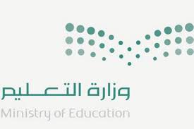نظام مرحلي للمقررات وخيارات مستقلة لطلاب الثانوية العام القادم أخبار السعودية صحيفة عكاظ