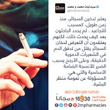 Pin By Mohmmed Mohmmed Pharmacies On For Smokers للمدخنين Thumbs Up Care Pll