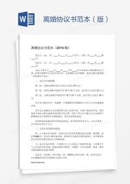 個人合作協議書格式範本個人合作協議書格式範本法律 市場營銷 財經 財經新聞 股票新聞 美股 a股 中概股 港股 槓桿 比特幣 加密貨幣 電子貨幣. ç¦»å©šåè®®ä¹¦èŒƒæœ¬ æ­£è§„ ç¾Žé«˜æ¢…èµŒåŸŽä¸‹è½½ Docxæ ¼å¼ ç†ŠçŒ«åŠžå…¬