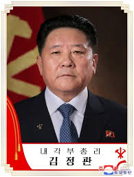 Kim Jong -gwan (North Korea)