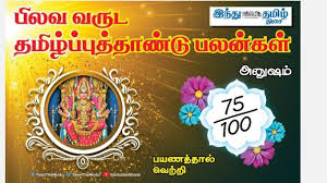 Home » tamil songs free download » happy new year 2021. Yiljlfz2wvgtom